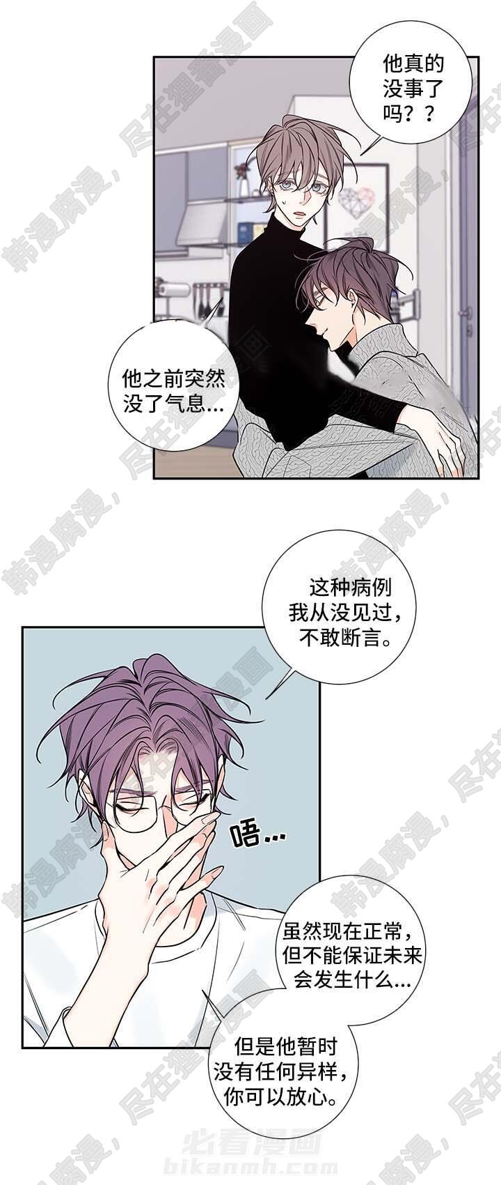 《妖精男友（第二季）》漫画最新章节第32话 和我一起住吧免费下拉式在线观看章节第【9】张图片