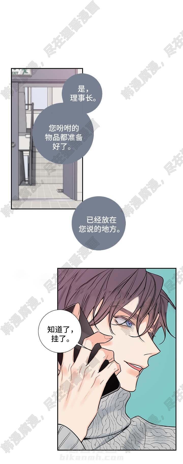 《妖精男友（第二季）》漫画最新章节第32话 和我一起住吧免费下拉式在线观看章节第【11】张图片