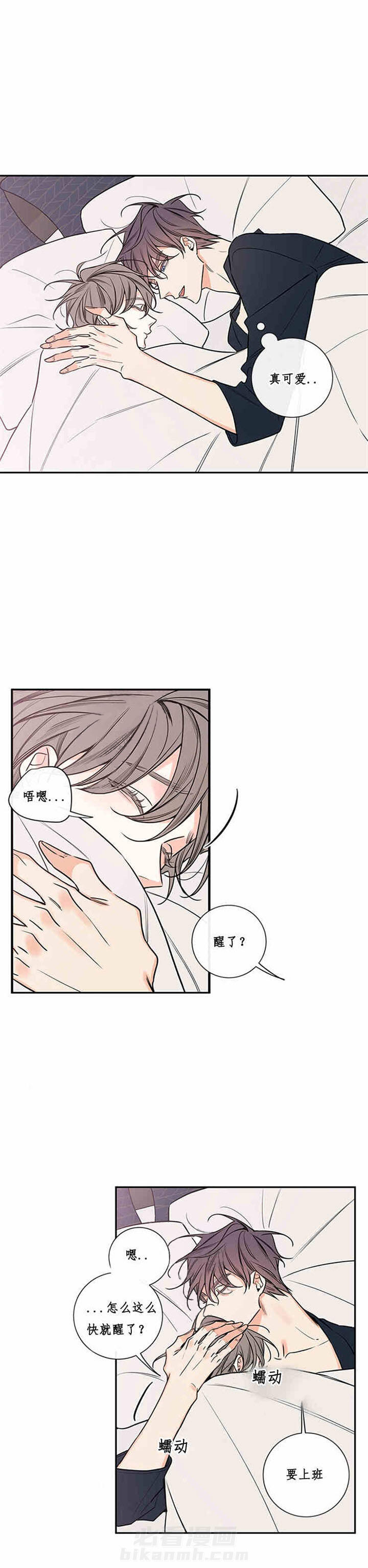 《妖精男友（第二季）》漫画最新章节第34话 34免费下拉式在线观看章节第【10】张图片