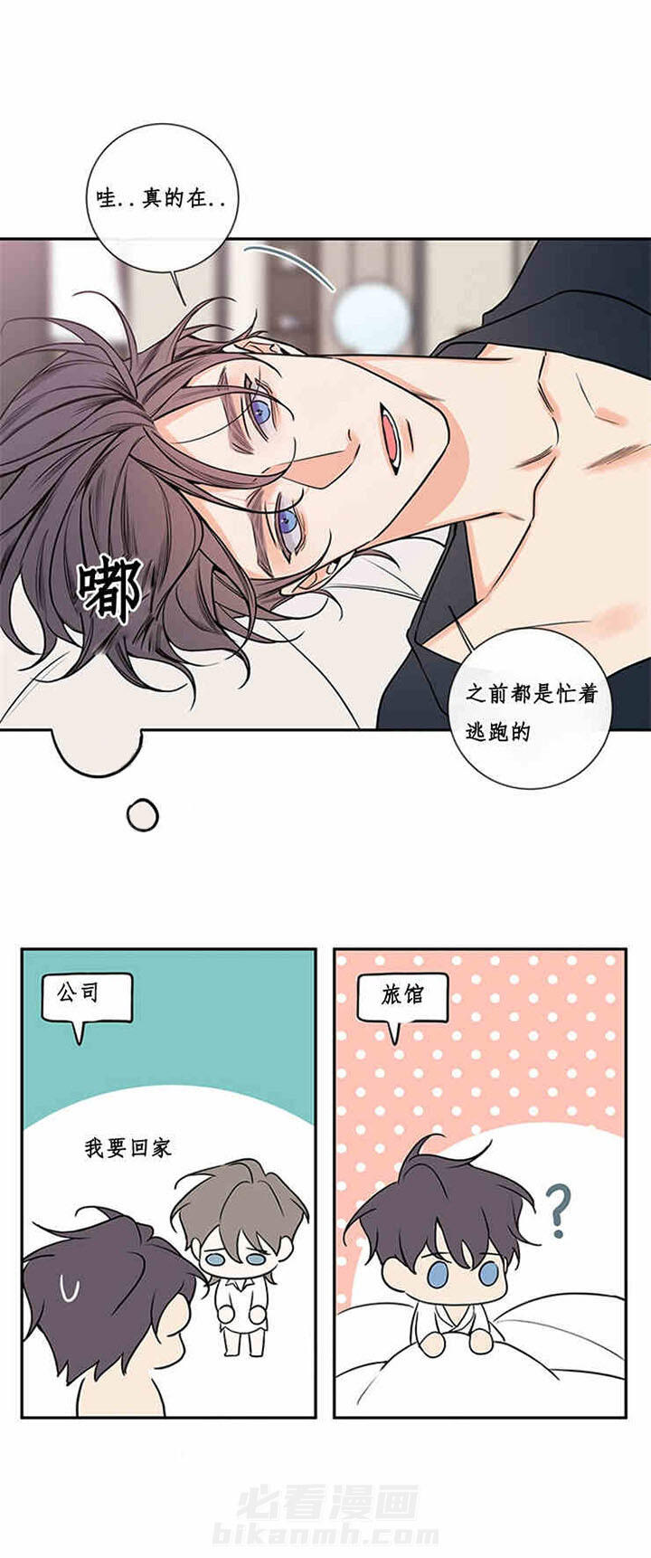 《妖精男友（第二季）》漫画最新章节第34话 34免费下拉式在线观看章节第【11】张图片