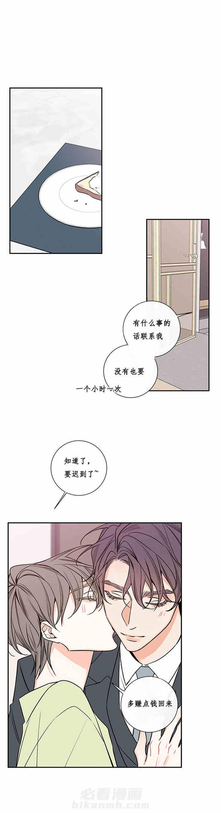 《妖精男友（第二季）》漫画最新章节第34话 34免费下拉式在线观看章节第【5】张图片