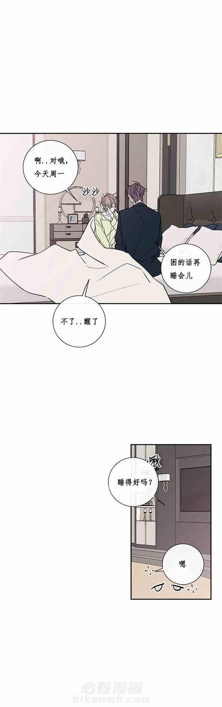 《妖精男友（第二季）》漫画最新章节第34话 34免费下拉式在线观看章节第【9】张图片