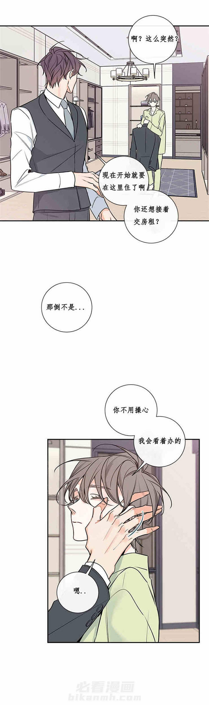 《妖精男友（第二季）》漫画最新章节第34话 34免费下拉式在线观看章节第【6】张图片