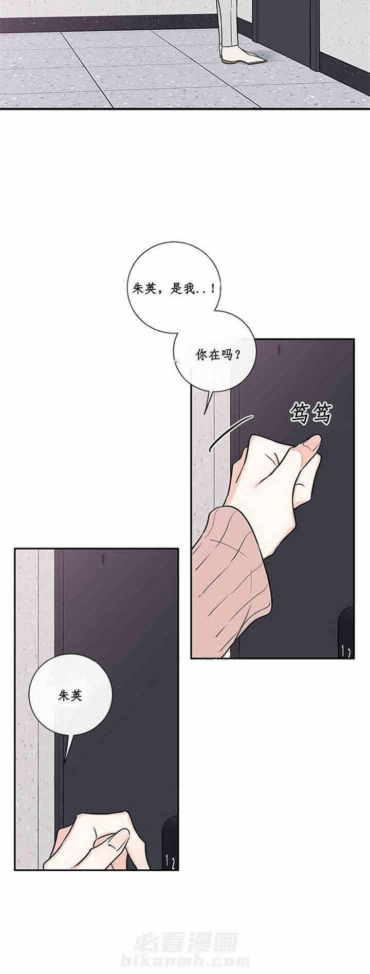 《妖精男友（第二季）》漫画最新章节第35话 35免费下拉式在线观看章节第【10】张图片