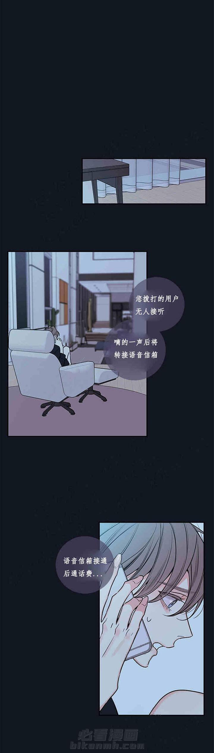 《妖精男友（第二季）》漫画最新章节第35话 35免费下拉式在线观看章节第【4】张图片