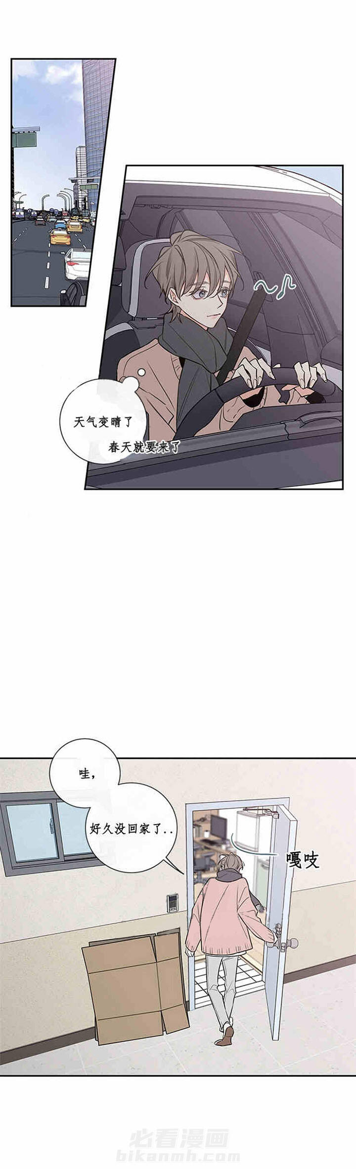 《妖精男友（第二季）》漫画最新章节第35话 35免费下拉式在线观看章节第【14】张图片