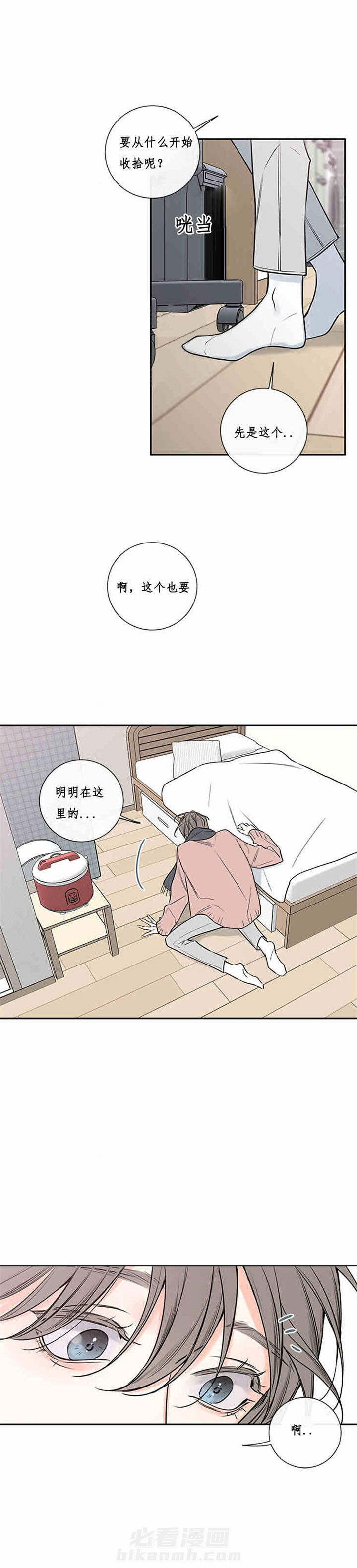 《妖精男友（第二季）》漫画最新章节第35话 35免费下拉式在线观看章节第【13】张图片