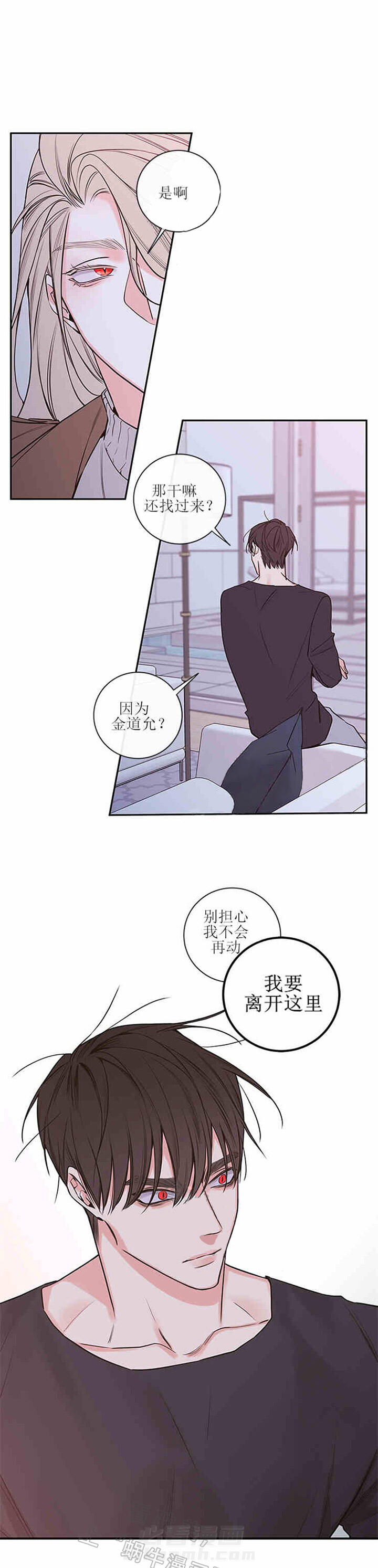 《妖精男友（第二季）》漫画最新章节第36话 36免费下拉式在线观看章节第【7】张图片