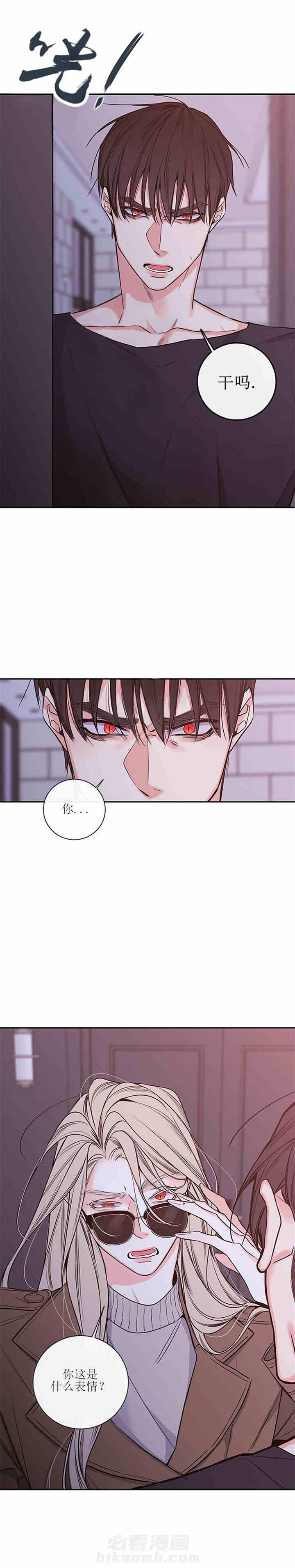 《妖精男友（第二季）》漫画最新章节第36话 36免费下拉式在线观看章节第【10】张图片