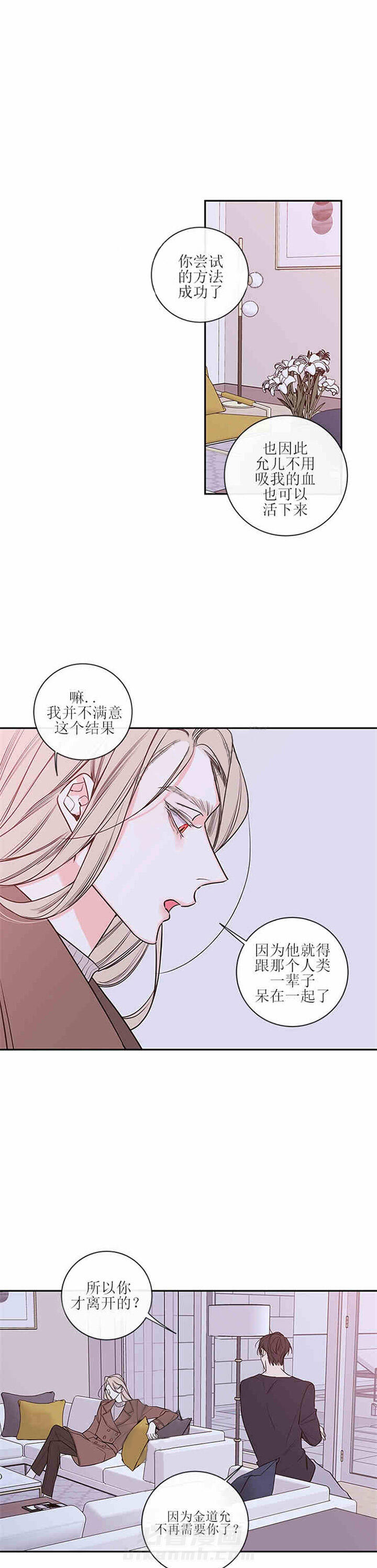 《妖精男友（第二季）》漫画最新章节第36话 36免费下拉式在线观看章节第【6】张图片