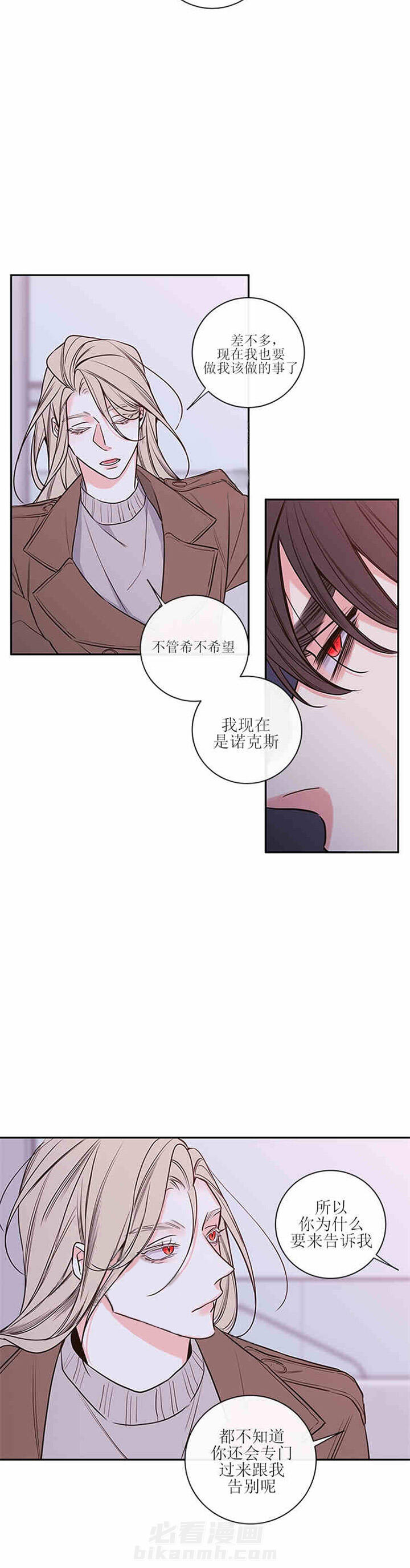 《妖精男友（第二季）》漫画最新章节第36话 36免费下拉式在线观看章节第【5】张图片