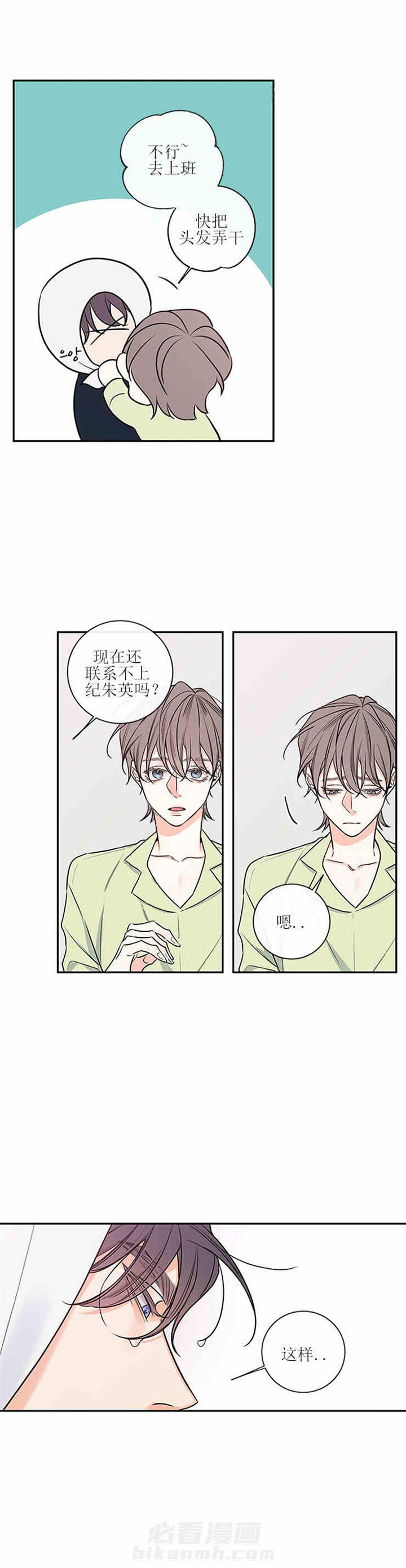 《妖精男友（第二季）》漫画最新章节第37话 37免费下拉式在线观看章节第【5】张图片