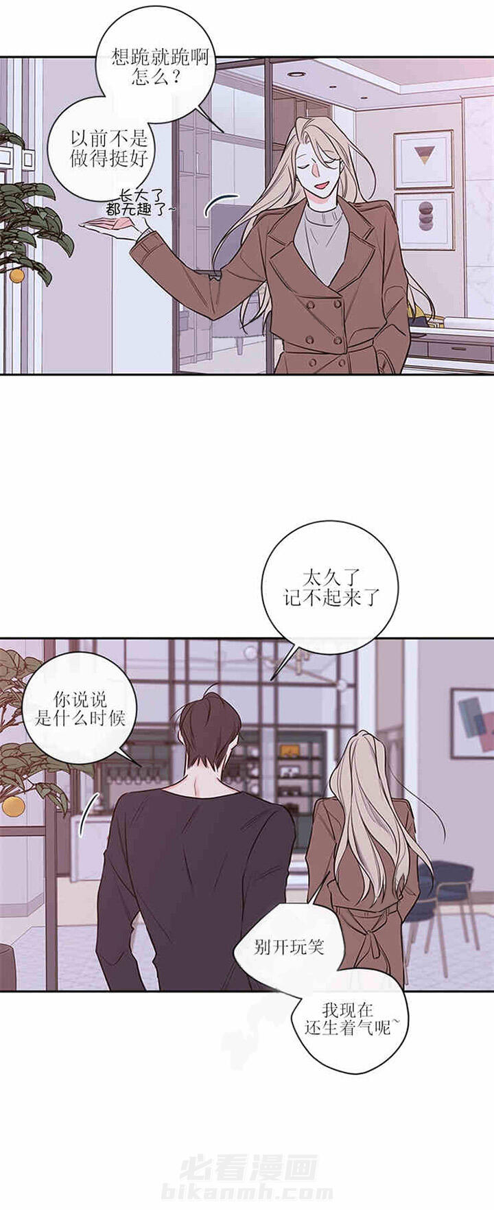 《妖精男友（第二季）》漫画最新章节第37话 37免费下拉式在线观看章节第【10】张图片