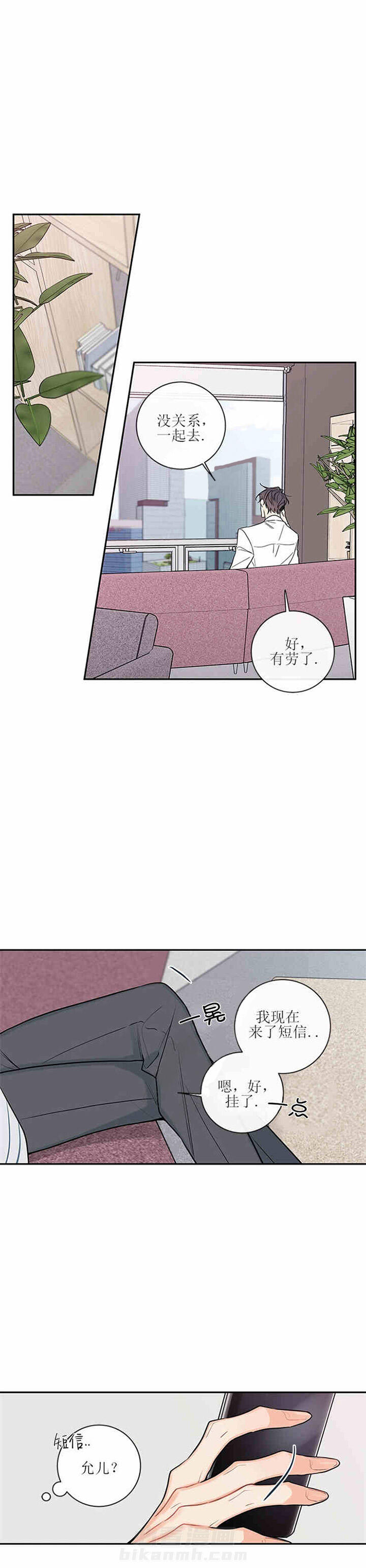 《妖精男友（第二季）》漫画最新章节第37话 37免费下拉式在线观看章节第【2】张图片