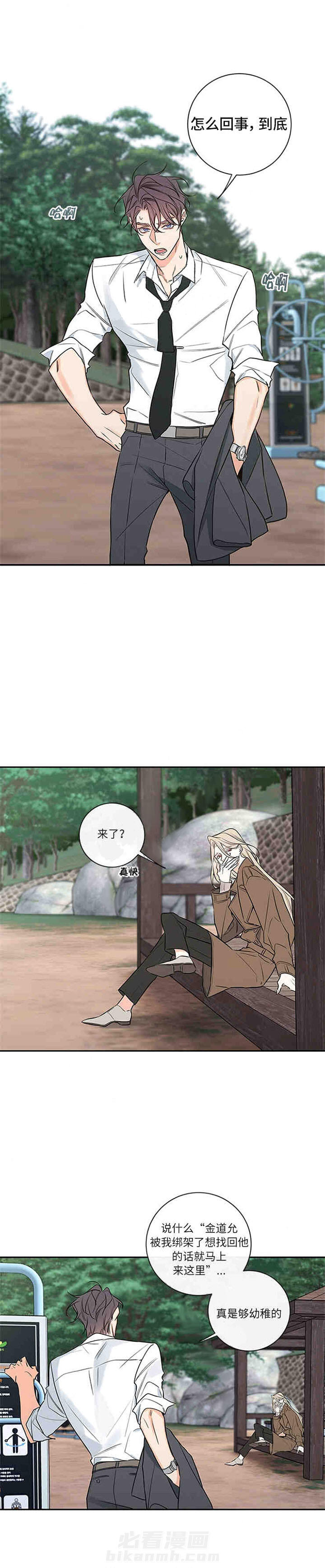 《妖精男友（第二季）》漫画最新章节第38话 38免费下拉式在线观看章节第【9】张图片