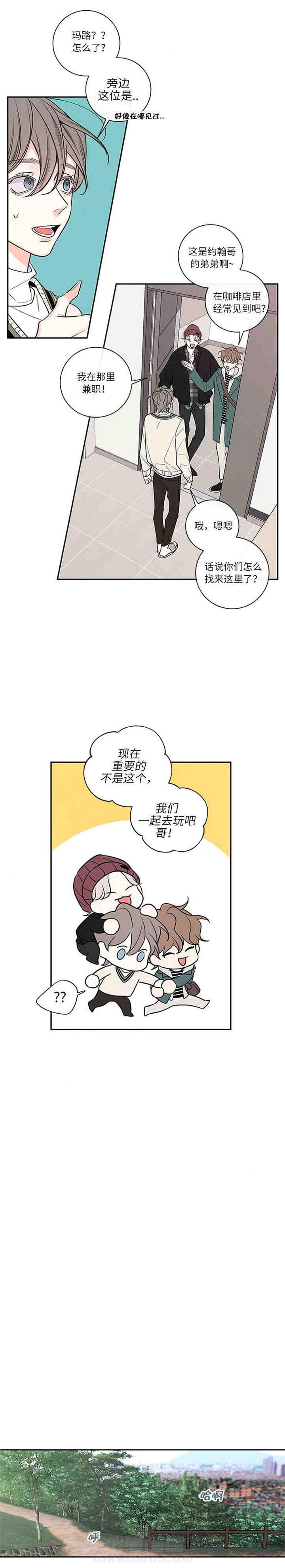 《妖精男友（第二季）》漫画最新章节第38话 38免费下拉式在线观看章节第【10】张图片