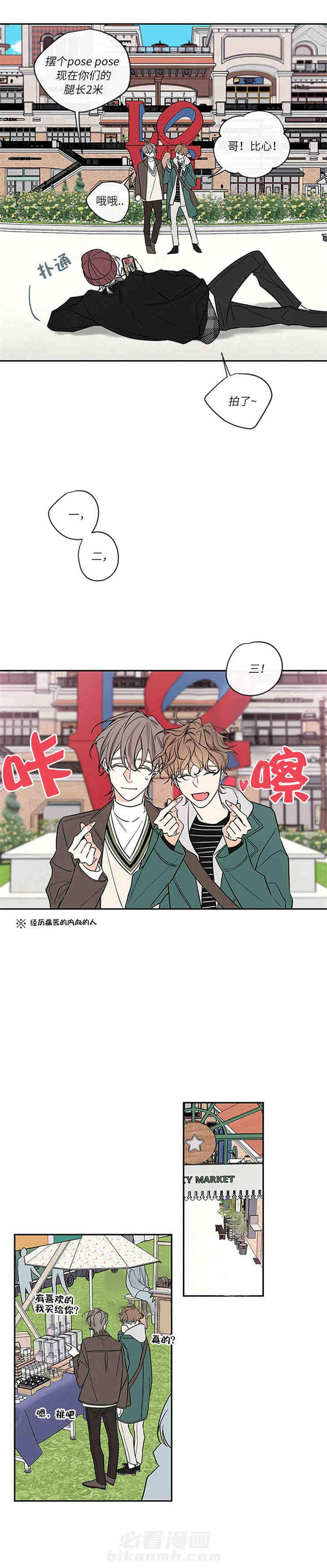 《妖精男友（第二季）》漫画最新章节第39话 39免费下拉式在线观看章节第【9】张图片