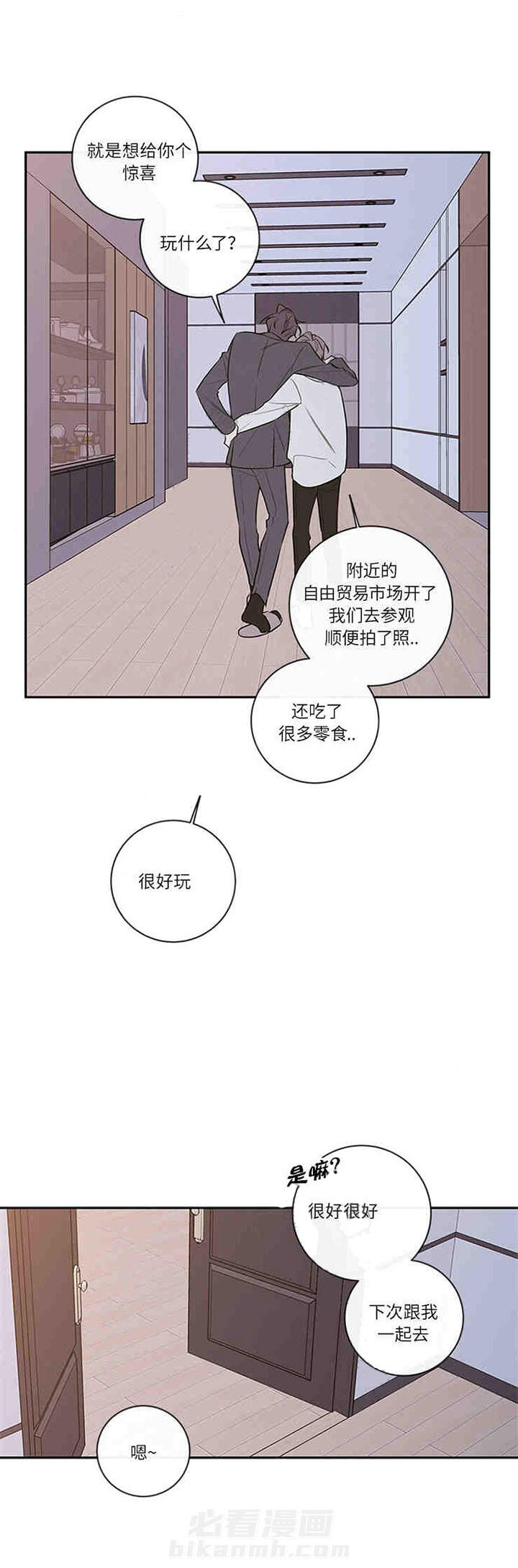 《妖精男友（第二季）》漫画最新章节第39话 39免费下拉式在线观看章节第【4】张图片