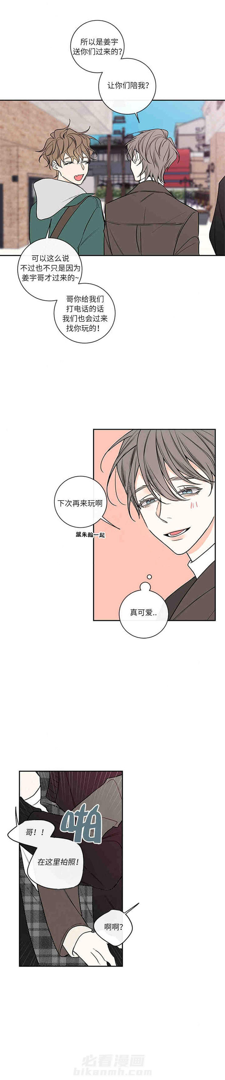 《妖精男友（第二季）》漫画最新章节第39话 39免费下拉式在线观看章节第【10】张图片