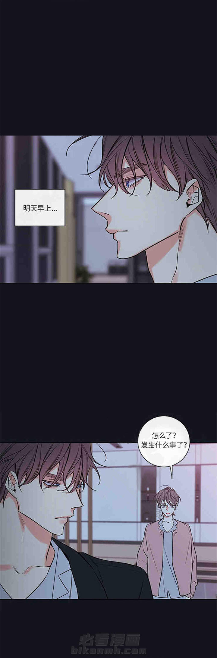 《妖精男友（第二季）》漫画最新章节第39话 39免费下拉式在线观看章节第【2】张图片