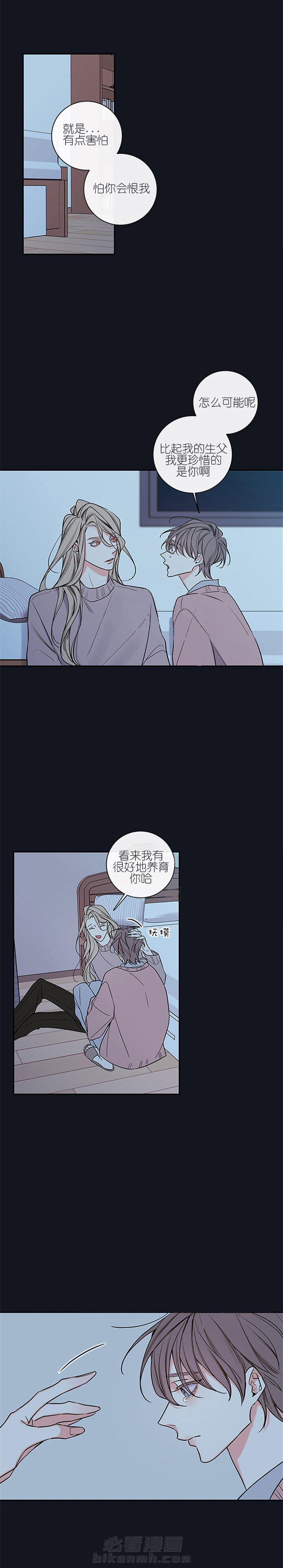 《妖精男友（第二季）》漫画最新章节第40话 40免费下拉式在线观看章节第【1】张图片