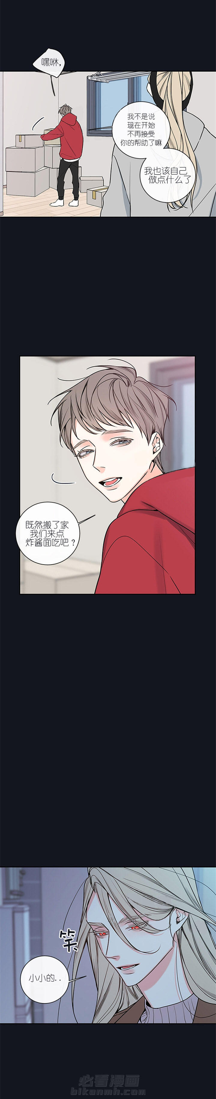 《妖精男友（第二季）》漫画最新章节第40话 40免费下拉式在线观看章节第【9】张图片