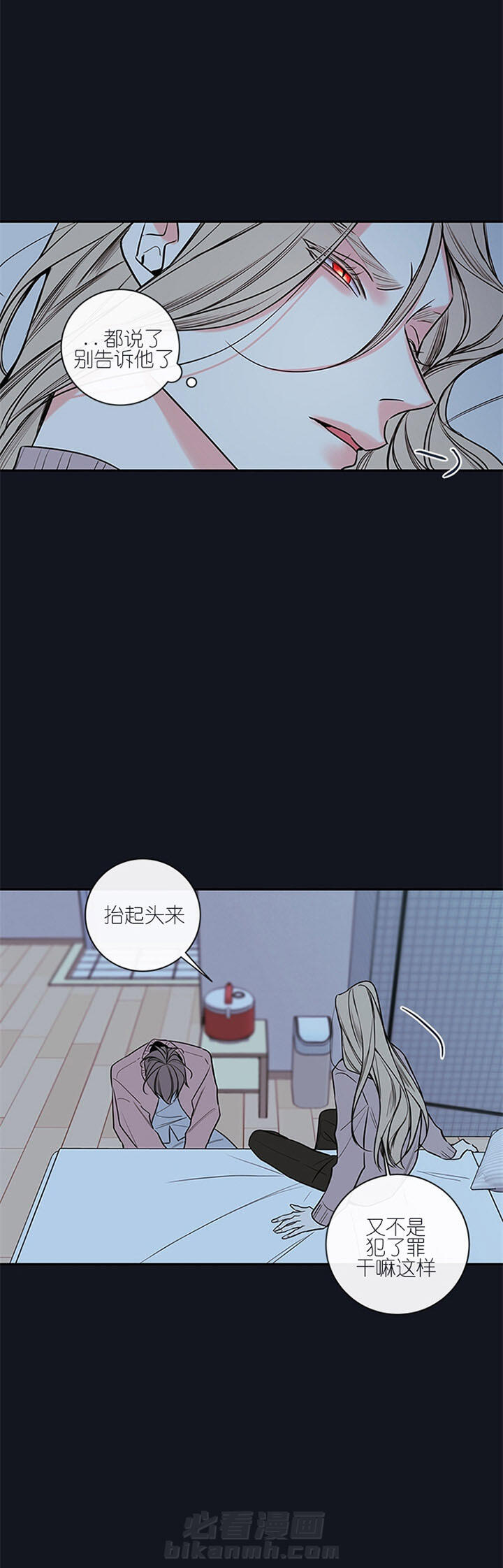 《妖精男友（第二季）》漫画最新章节第40话 40免费下拉式在线观看章节第【6】张图片