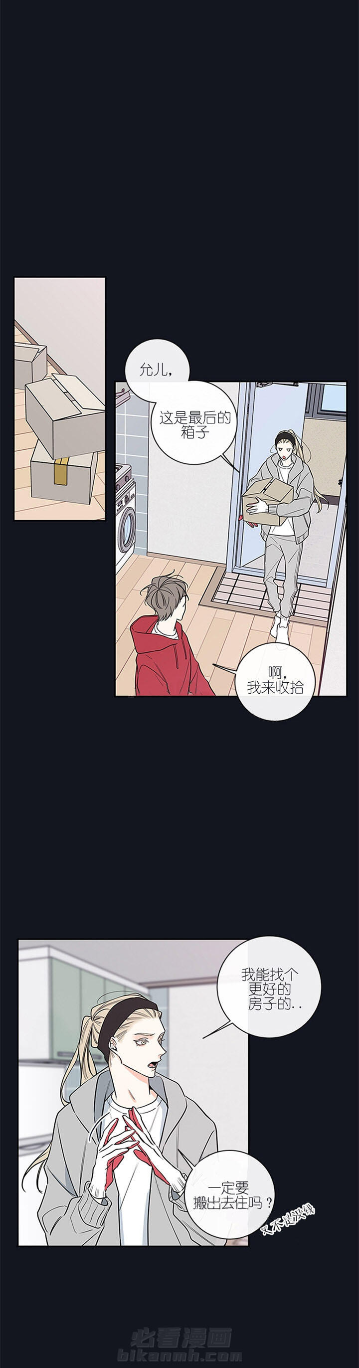 《妖精男友（第二季）》漫画最新章节第40话 40免费下拉式在线观看章节第【10】张图片