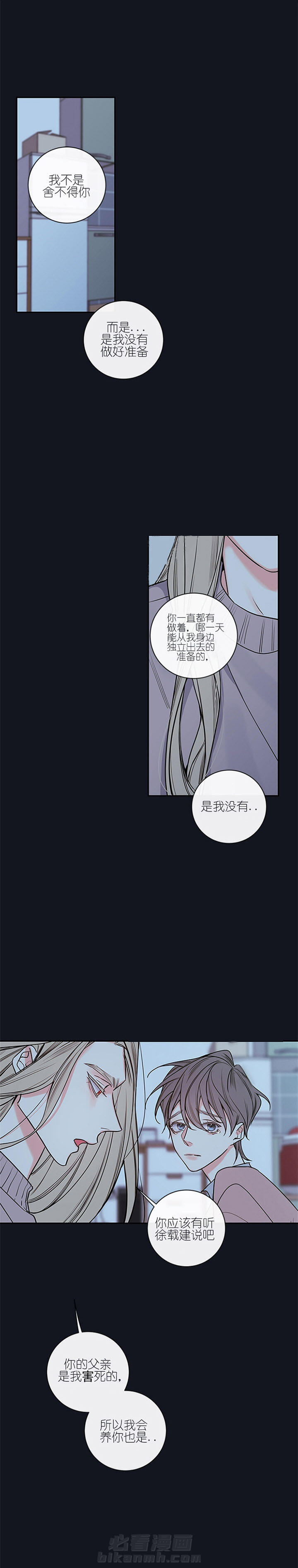 《妖精男友（第二季）》漫画最新章节第40话 40免费下拉式在线观看章节第【3】张图片