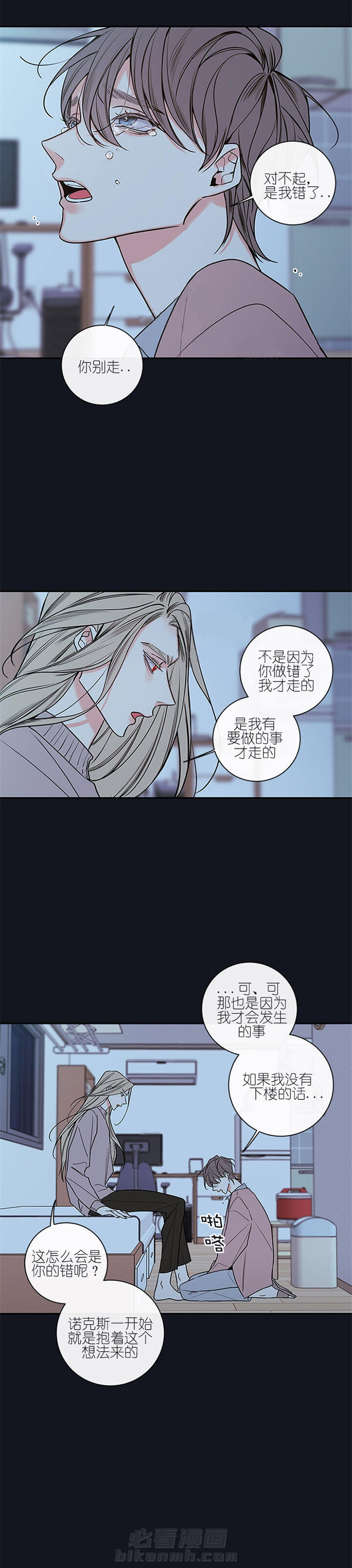 《妖精男友（第二季）》漫画最新章节第40话 40免费下拉式在线观看章节第【5】张图片