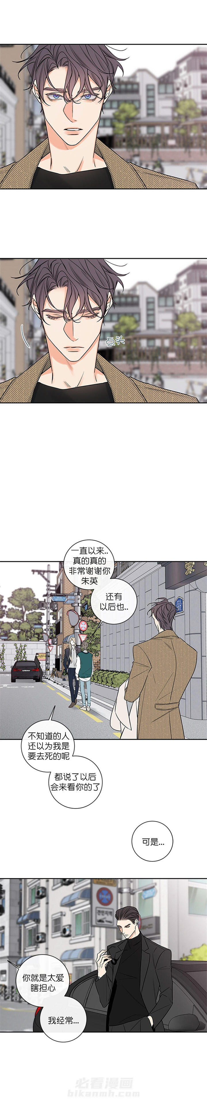 《妖精男友（第二季）》漫画最新章节第42话 42免费下拉式在线观看章节第【6】张图片