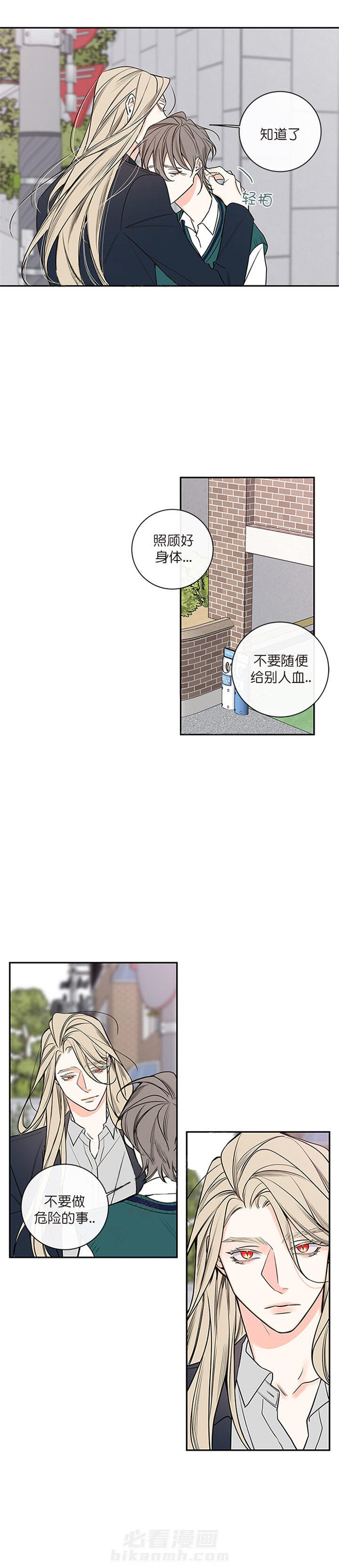 《妖精男友（第二季）》漫画最新章节第42话 42免费下拉式在线观看章节第【7】张图片