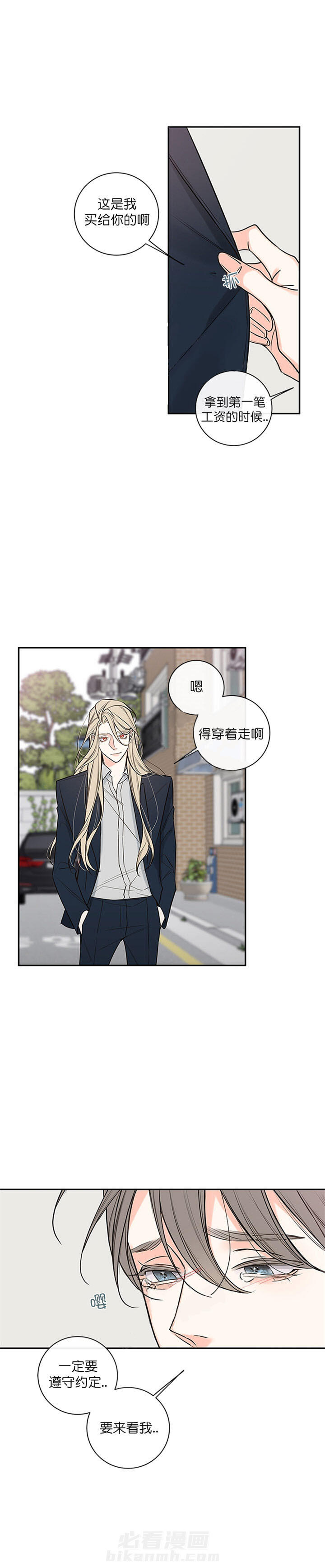 《妖精男友（第二季）》漫画最新章节第42话 42免费下拉式在线观看章节第【8】张图片