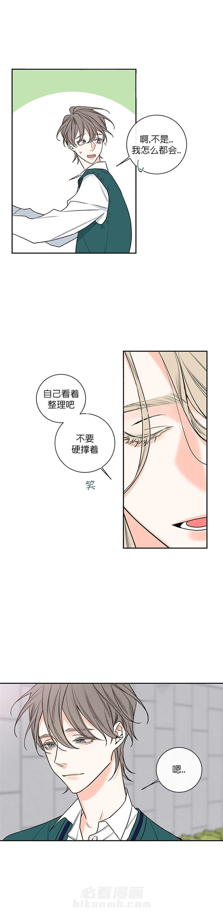 《妖精男友（第二季）》漫画最新章节第42话 42免费下拉式在线观看章节第【9】张图片