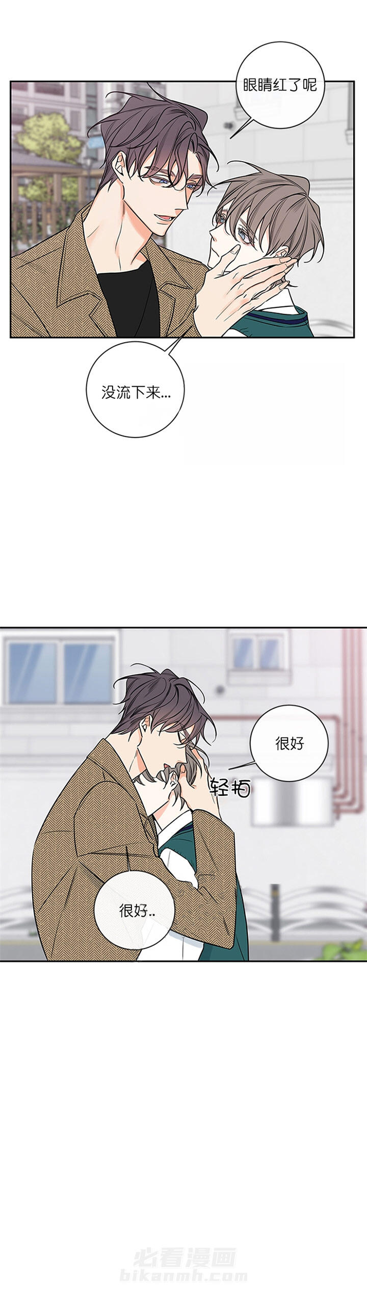 《妖精男友（第二季）》漫画最新章节第43话 43免费下拉式在线观看章节第【9】张图片