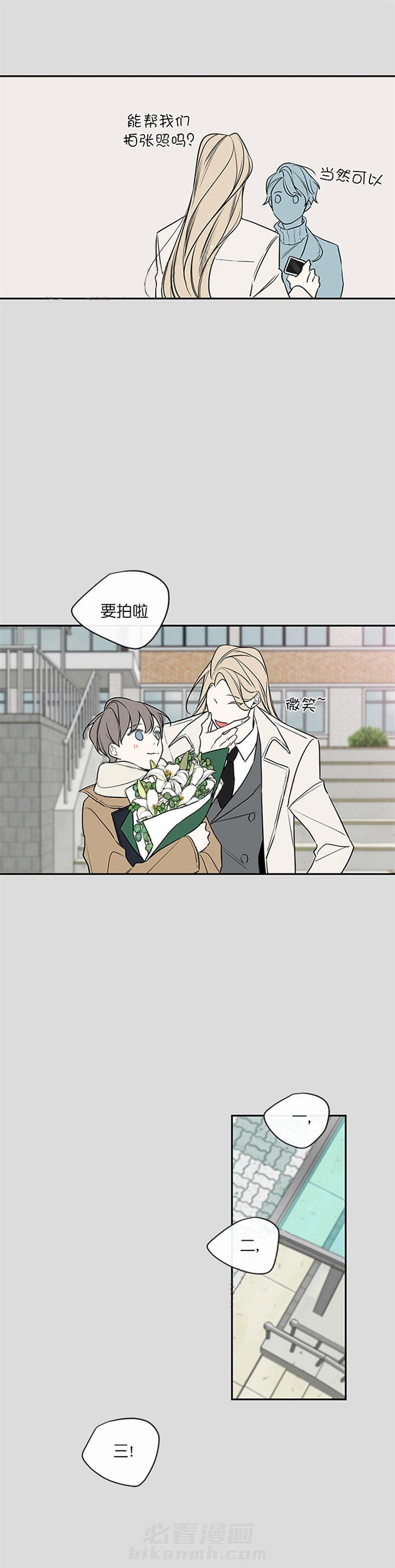 《妖精男友（第二季）》漫画最新章节第43话 43免费下拉式在线观看章节第【2】张图片