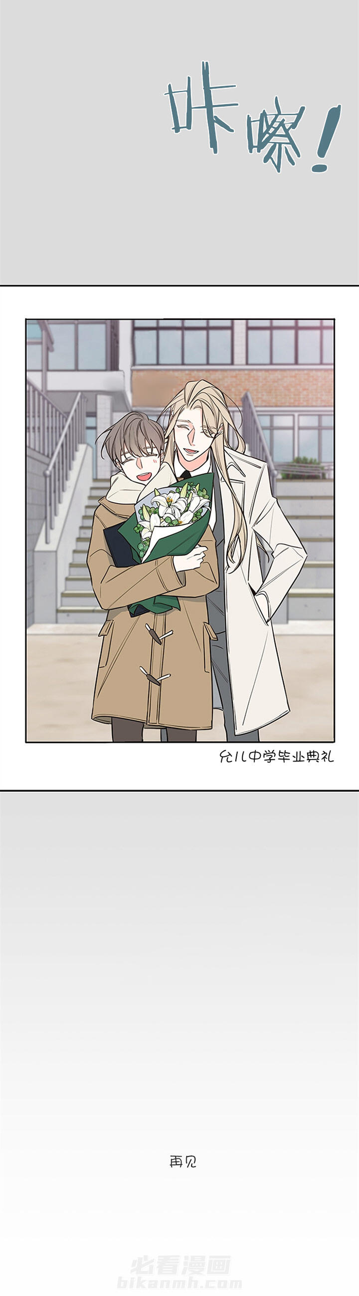 《妖精男友（第二季）》漫画最新章节第43话 43免费下拉式在线观看章节第【1】张图片