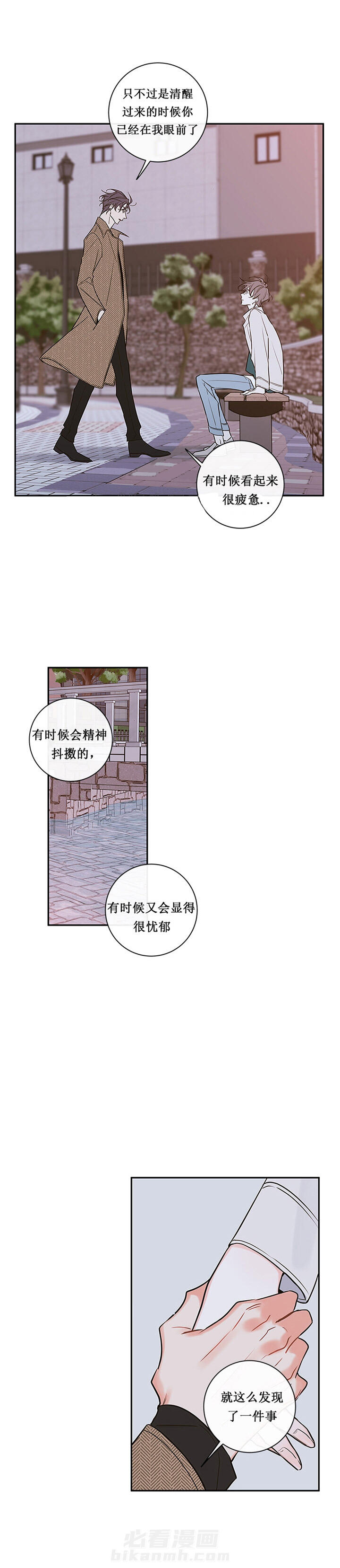 《妖精男友（第二季）》漫画最新章节第44话 44免费下拉式在线观看章节第【4】张图片