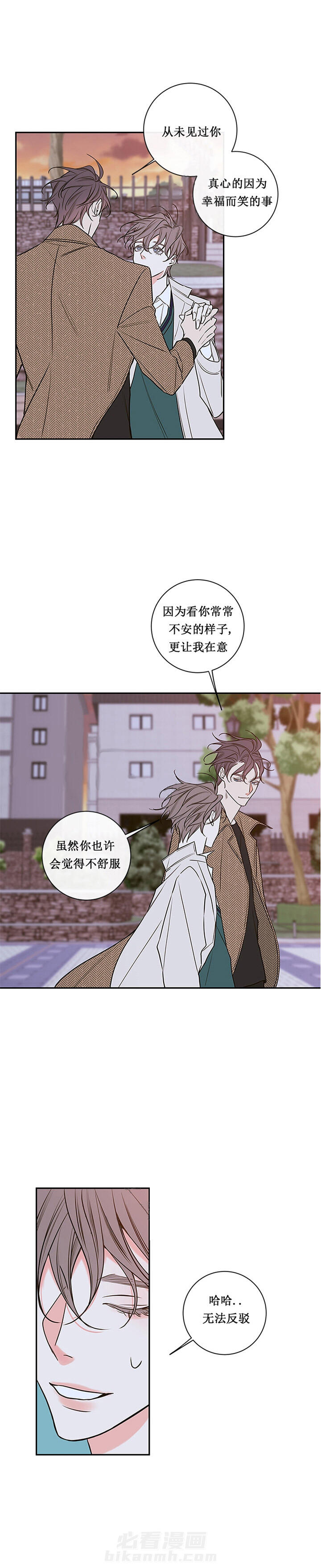 《妖精男友（第二季）》漫画最新章节第44话 44免费下拉式在线观看章节第【3】张图片