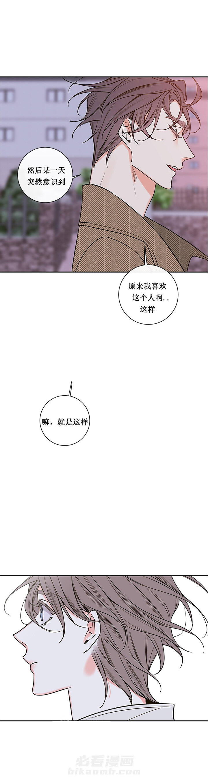 《妖精男友（第二季）》漫画最新章节第44话 44免费下拉式在线观看章节第【2】张图片