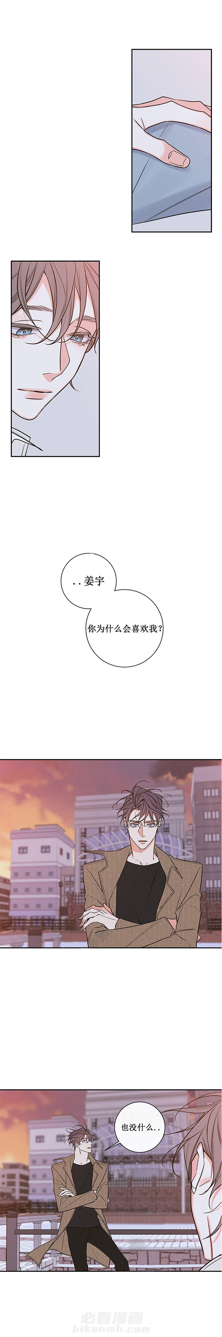 《妖精男友（第二季）》漫画最新章节第44话 44免费下拉式在线观看章节第【5】张图片