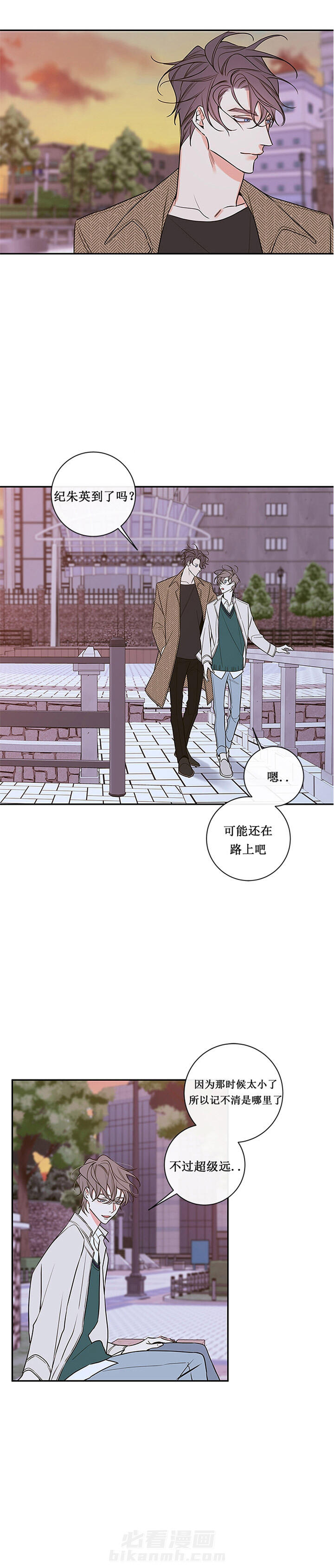 《妖精男友（第二季）》漫画最新章节第44话 44免费下拉式在线观看章节第【6】张图片