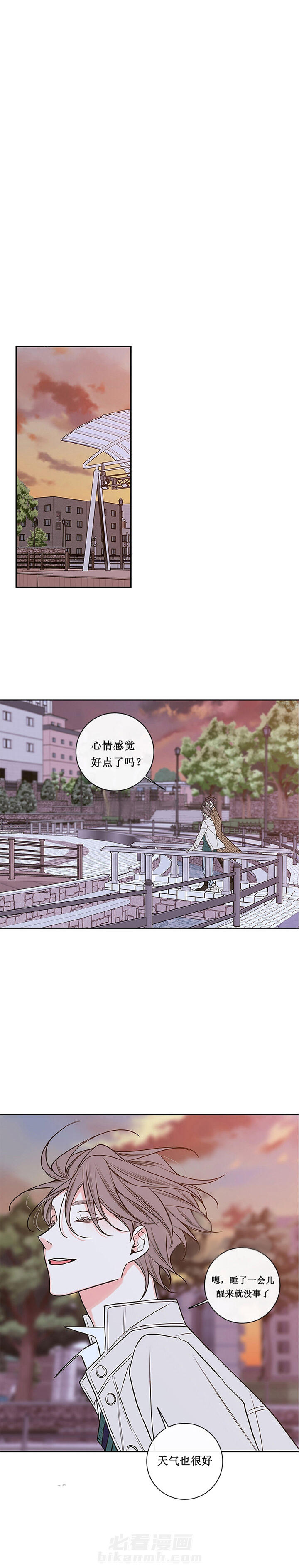 《妖精男友（第二季）》漫画最新章节第44话 44免费下拉式在线观看章节第【7】张图片