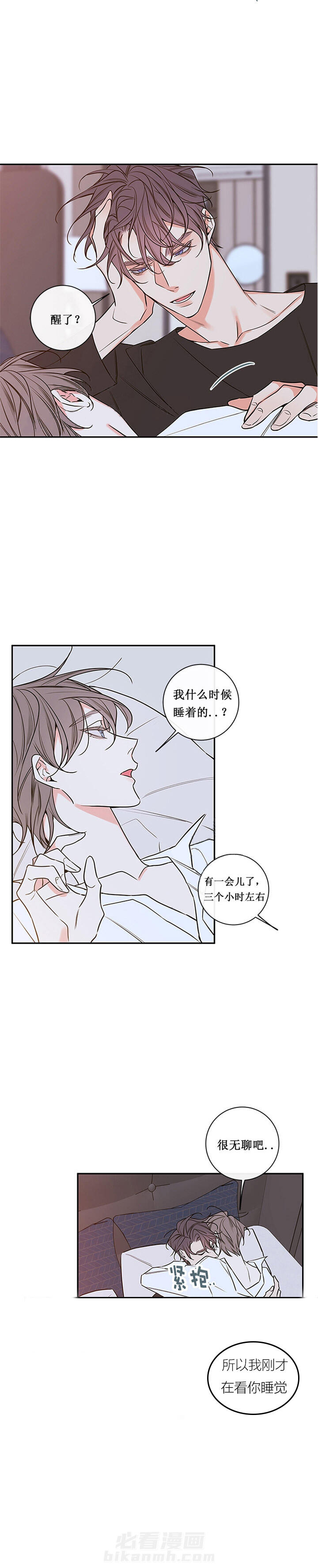 《妖精男友（第二季）》漫画最新章节第44话 44免费下拉式在线观看章节第【9】张图片