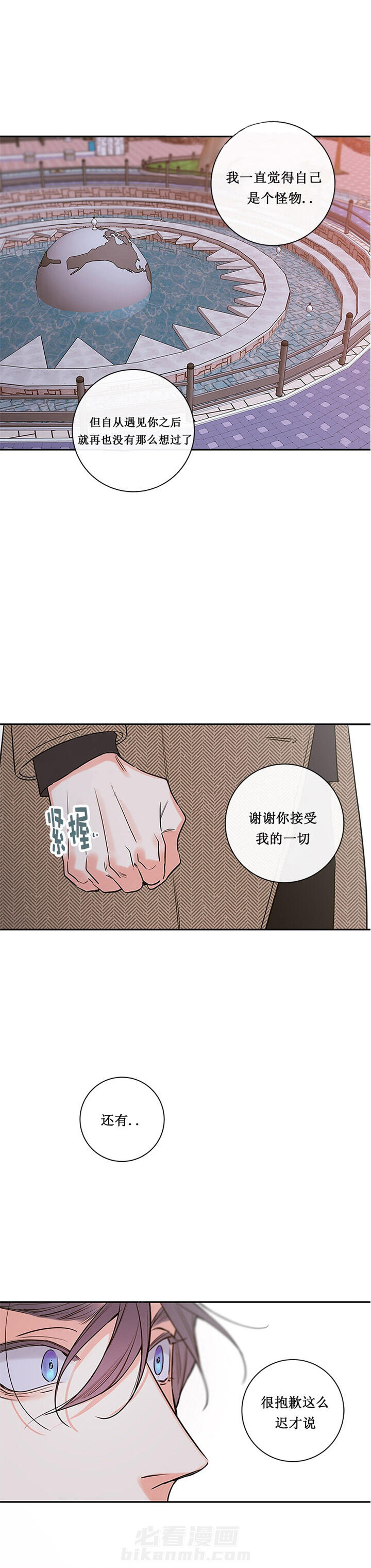 《妖精男友（第二季）》漫画最新章节第45话 45免费下拉式在线观看章节第【13】张图片