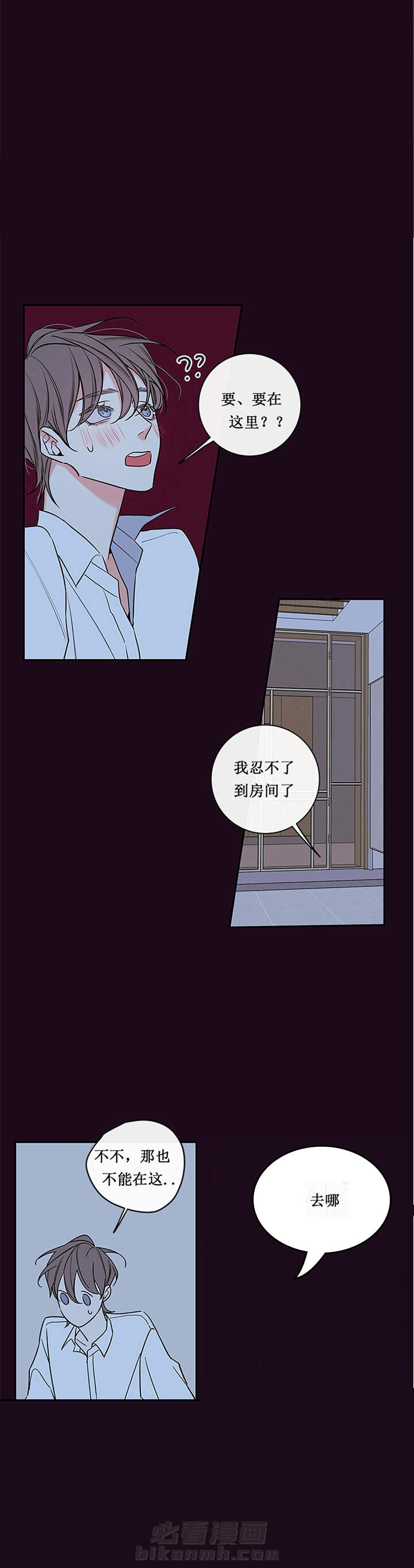 《妖精男友（第二季）》漫画最新章节第45话 45免费下拉式在线观看章节第【6】张图片