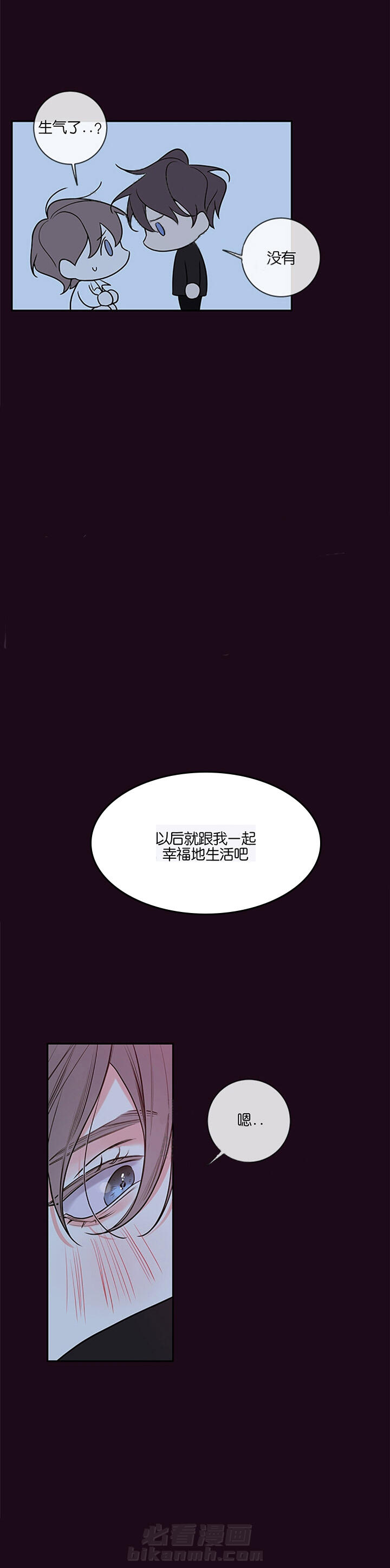 《妖精男友（第二季）》漫画最新章节第45话 45免费下拉式在线观看章节第【2】张图片