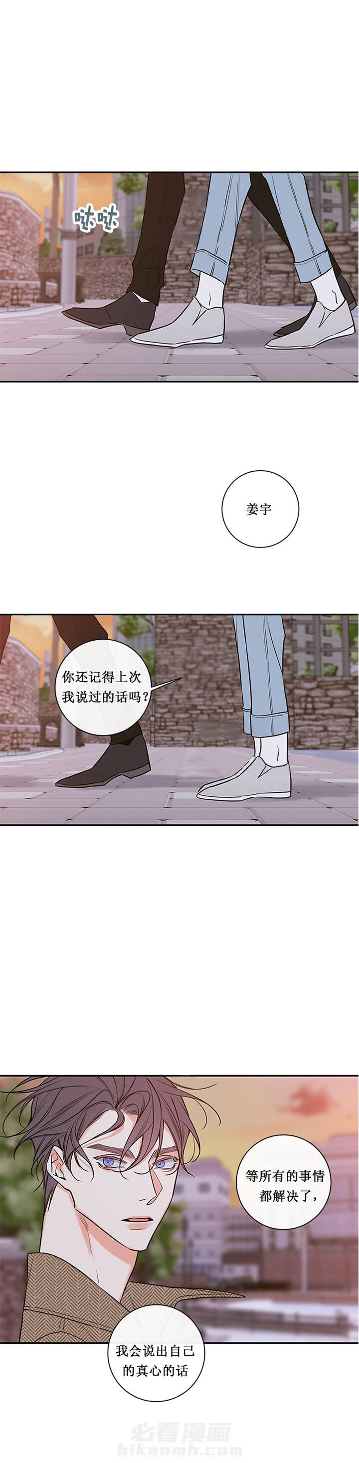 《妖精男友（第二季）》漫画最新章节第45话 45免费下拉式在线观看章节第【14】张图片