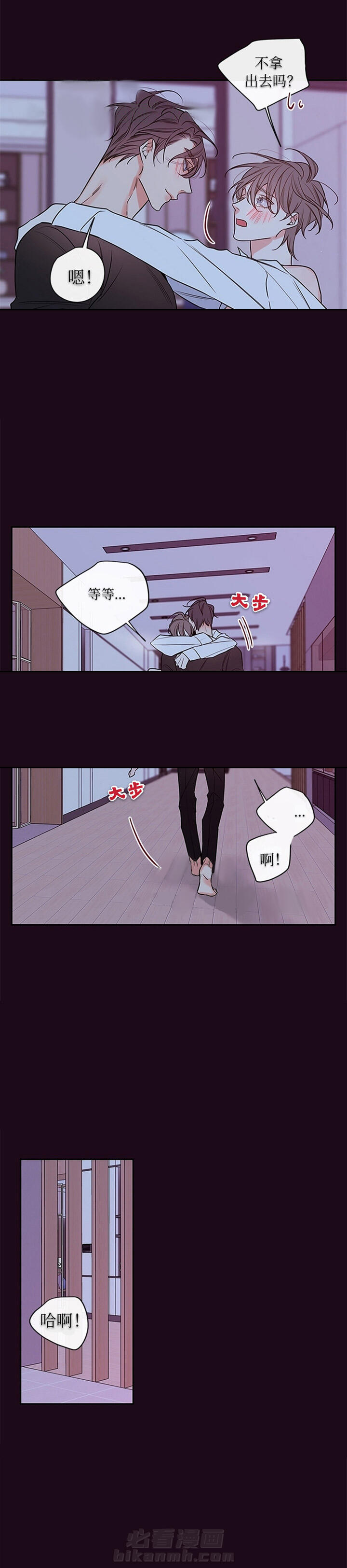 《妖精男友（第二季）》漫画最新章节第46话 46免费下拉式在线观看章节第【11】张图片