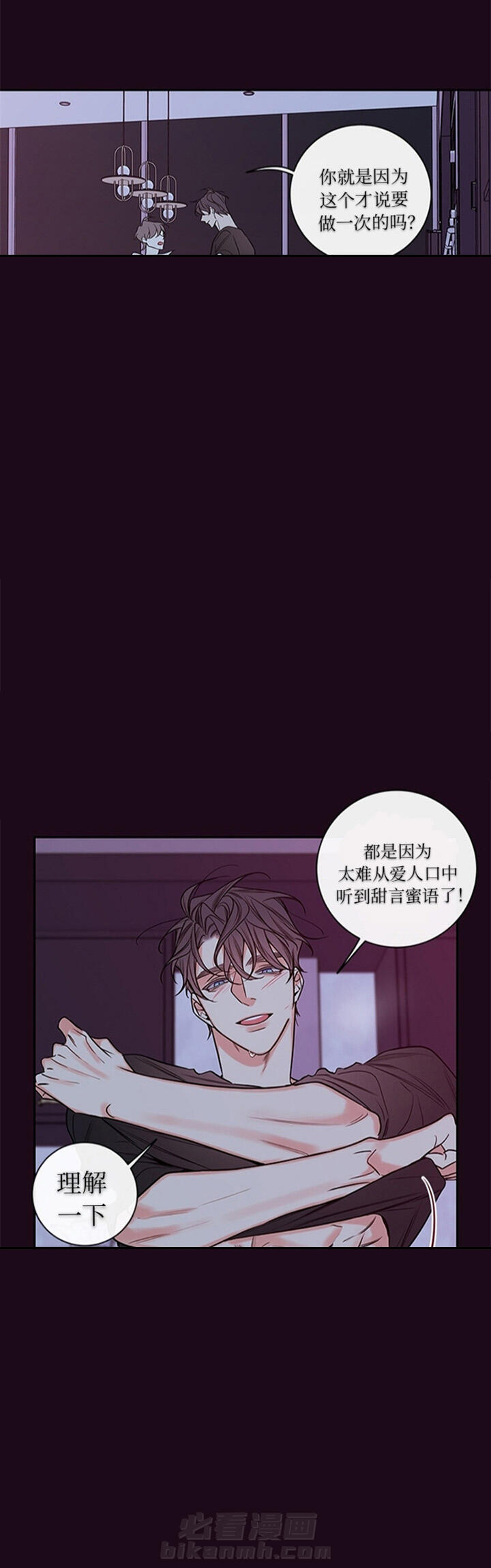 《妖精男友（第二季）》漫画最新章节第46话 46免费下拉式在线观看章节第【2】张图片